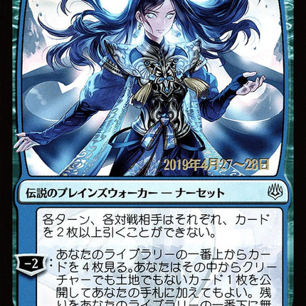 Narset, Parter of Veils (Japanese Alternate Art) [War of the Spark Promos]