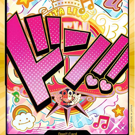 DON!! Card (Uta) (Gold) [Premium Booster -The Best-]