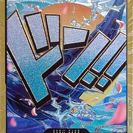 DON!! Card (Yamato) (Gold) [Premium Booster -The Best-]