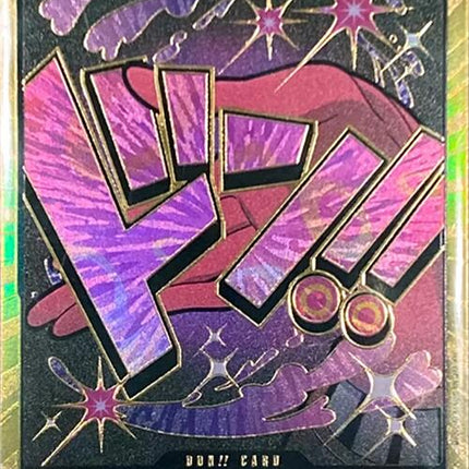 DON!! Card (Reiju) (Gold) [Premium Booster -The Best-]
