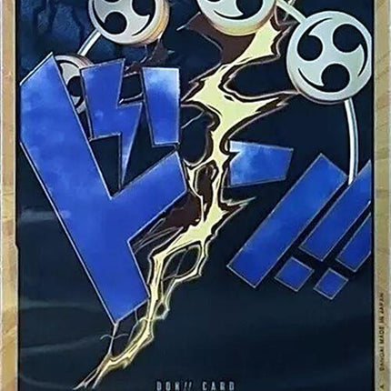 DON!! Card (Enel) (Gold) [Premium Booster -The Best-]