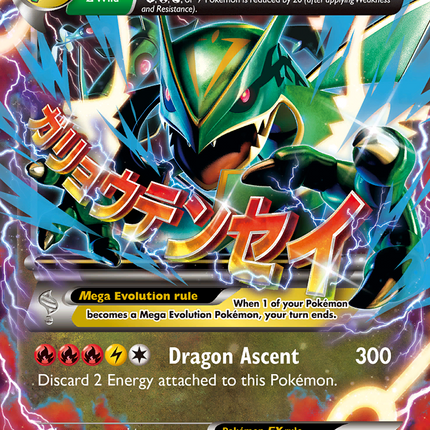 M Rayquaza EX (61/108) [XY: Roaring Skies]