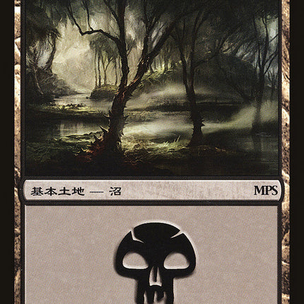 Swamp - Innistrad Cycle [Magic Premiere Shop 2011]