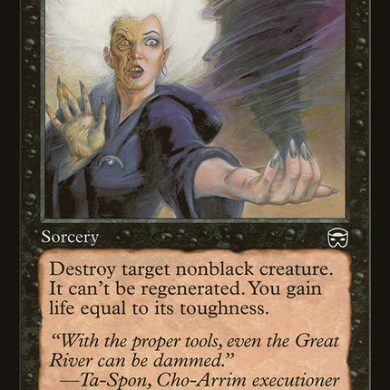 Sever Soul [Mercadian Masques]