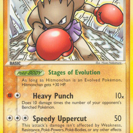Hitmonchan (24/115) [EX: Unseen Forces]