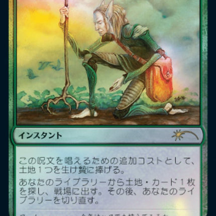 Crop Rotation (JP Graphic Novel Insert) [Media Promos]