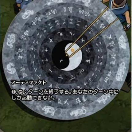 Sundial of the Infinite (Borderless) [Avatar: The Last Airbender: Eternal-Legal]