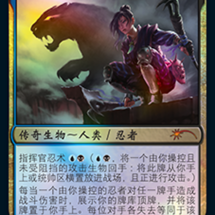 Yuriko, the Tiger's Shadow (Chinese) [Year of the Tiger 2022]