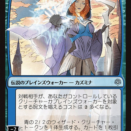 Kasmina, Enigmatic Mentor (Japanese Alternate Art) [War of the Spark]