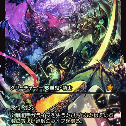 Bloodthirsty Conqueror (Showcase) (Japanese) [Foundations]