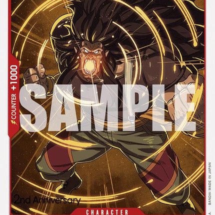 Howling Gab [Emperors in the New World: 2nd Anniversary Tournament Cards]