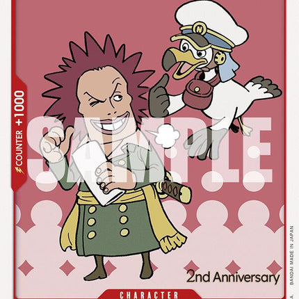 Rockstar [Emperors in the New World: 2nd Anniversary Tournament Cards]