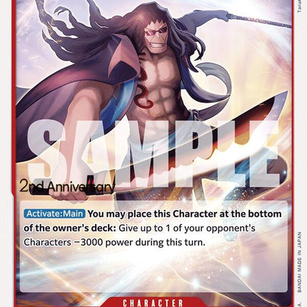 Building Snake [Emperors in the New World: 2nd Anniversary Tournament Cards]