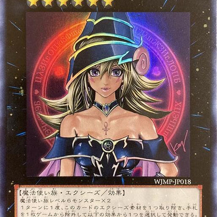 Magi Magi Magician Gal (Japanese Exclusive) [WJMP-JP018] Ultra Rare