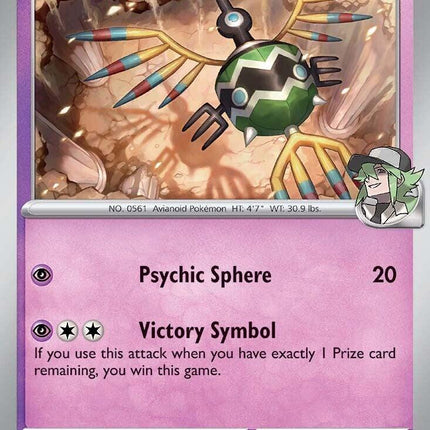 N's Sigilyph (064/159) [Scarlet & Violet: Journey Together]
