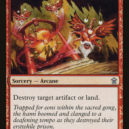 Sunder from Within [Saviors of Kamigawa]