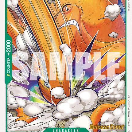 Surume [A Fist of Divine Speed Release Event Cards]
