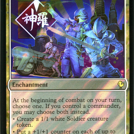SOLDIER Military Program (Surge Foil) [FINAL FANTASY Commander]