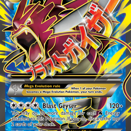 M Gyarados EX (115/122) [XY: BREAKpoint]