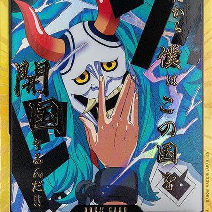 DON!! Card (Yamato) (Gold) [Premium Booster -The Best- Vol. 2]
