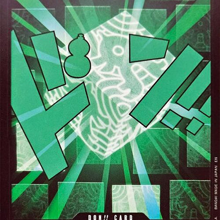DON!! Card (Lim) [Premium Booster -The Best- Vol. 2]