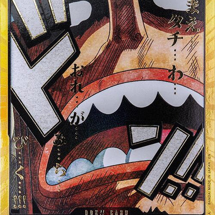 DON!! Card (Usopp) (Gold) [Premium Booster -The Best- Vol. 2]