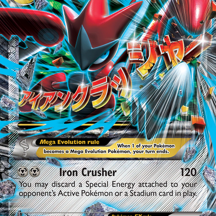 M Scizor EX (77/122) [XY: BREAKpoint]