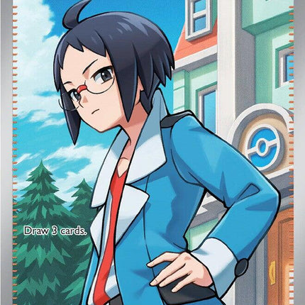 Cheren (258/217) [Mega Evolution: Ascended Heroes]