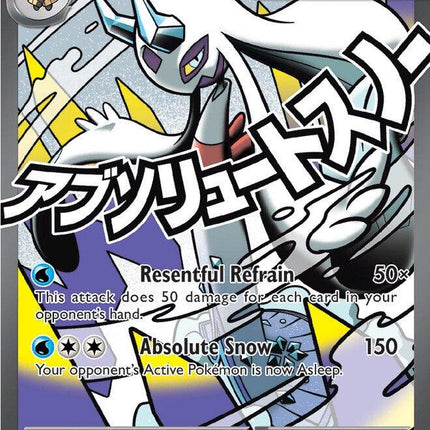 Mega Froslass ex (265/217) [Mega Evolution: Ascended Heroes]