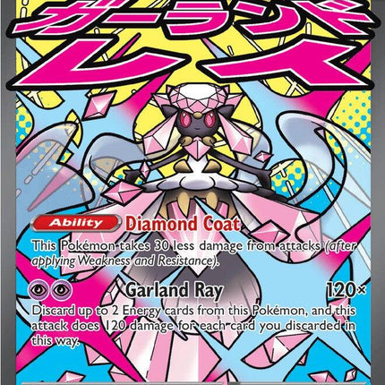 Mega Diancie ex (267/217) [Mega Evolution: Ascended Heroes]