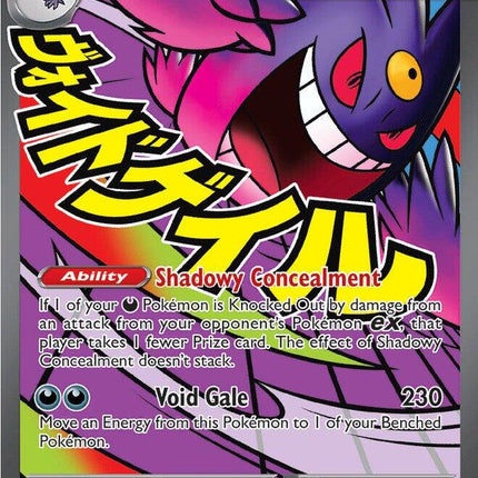 Mega Gengar ex (269/217) [Mega Evolution: Ascended Heroes]
