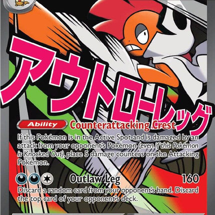 Mega Scrafty ex (270/217) [Mega Evolution: Ascended Heroes]