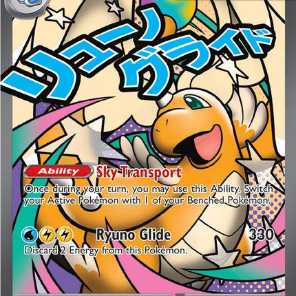 Mega Dragonite ex (271/217) [Mega Evolution: Ascended Heroes]