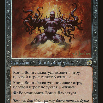 Laquatus's Champion [Torment Promos]