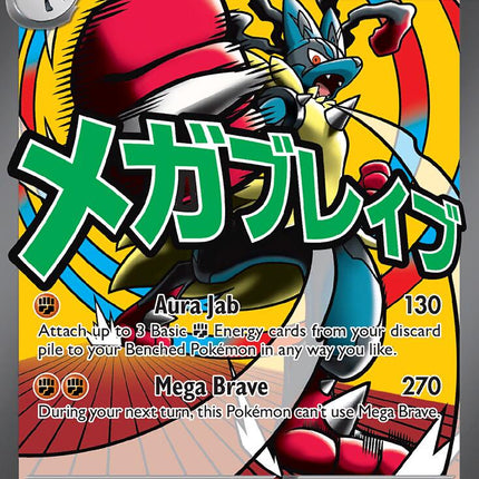 Mega Lucario ex (033) [Mega Evolution Promo]