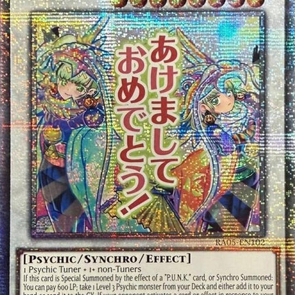 P.U.N.K. JAM Dragon Drive (Starlight Rare) [RA05-EN102] Starlight Rare