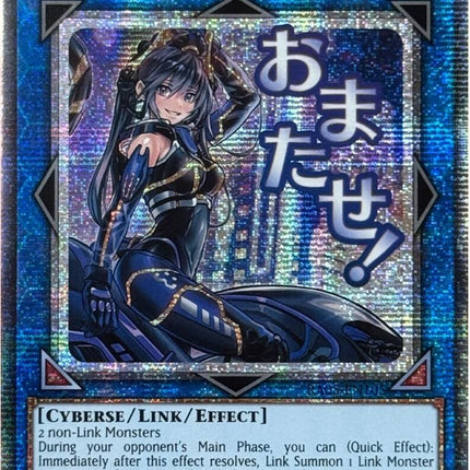 I:P Masquerena (Starlight Rare) [RA05-EN105] Starlight Rare