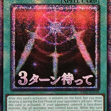 Swords of Revealing Light (Starlight Rare) [RA05-EN109] Starlight Rare
