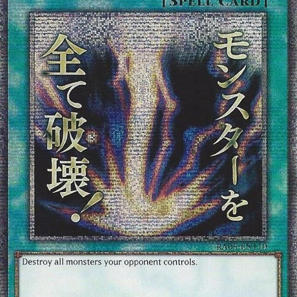 Raigeki (Starlight Rare) (Stamp) [RA05-EN110] Starlight Rare