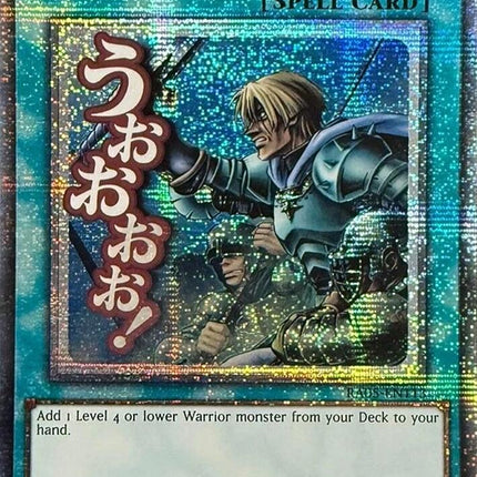 Reinforcement of the Army (Starlight Rare) [RA05-EN113] Starlight Rare