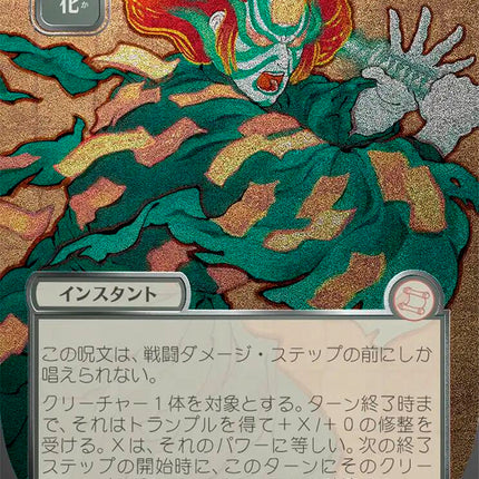 Berserk (Japanese Silver Scroll Foil) [Secrets of Strixhaven: Mystical Archive]