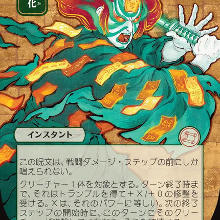 Berserk (Japanese) [Secrets of Strixhaven: Mystical Archive]
