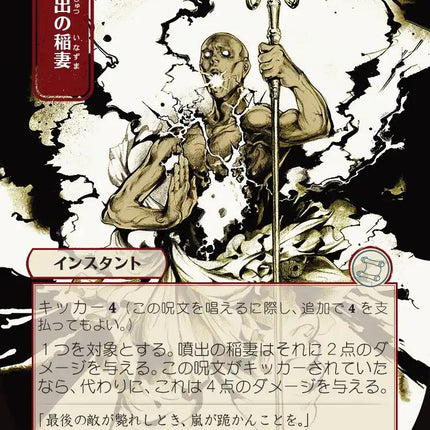Burst Lightning (Japanese) [Secrets of Strixhaven: Mystical Archive]