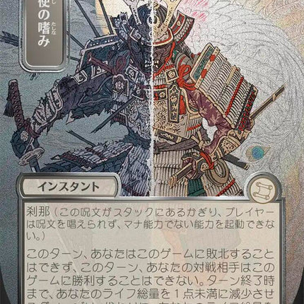 Angel's Grace (Japanese Silver Scroll Foil) [Secrets of Strixhaven: Mystical Archive]