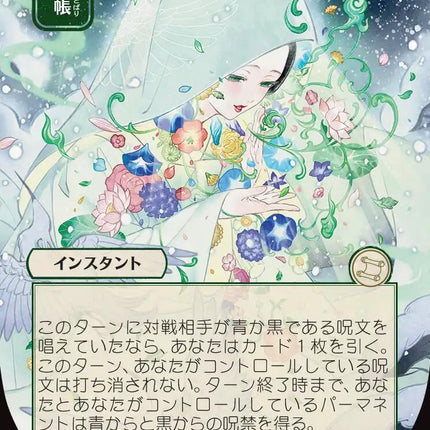 Veil of Summer (Japanese) [Secrets of Strixhaven: Mystical Archive]