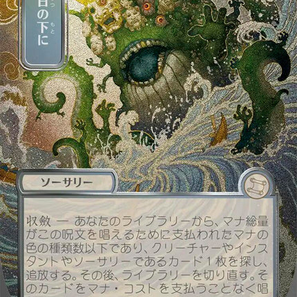 Prismari, the Inspiration Art Card (Gold-Stamped Signature) [Secrets of Strixhaven Art Series]