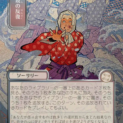 Expressive Iteration (Japanese Silver Scroll Foil) [Secrets of Strixhaven: Mystical Archive]