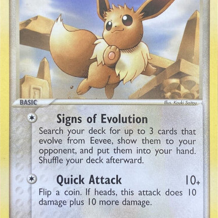 Eevee (63/100) [EX: Battle Stadium]