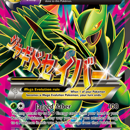 M Sceptile EX (85/98) [XY: Ancient Origins]