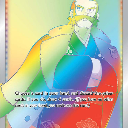 Kamado (205/189) [Sword & Shield: Astral Radiance]